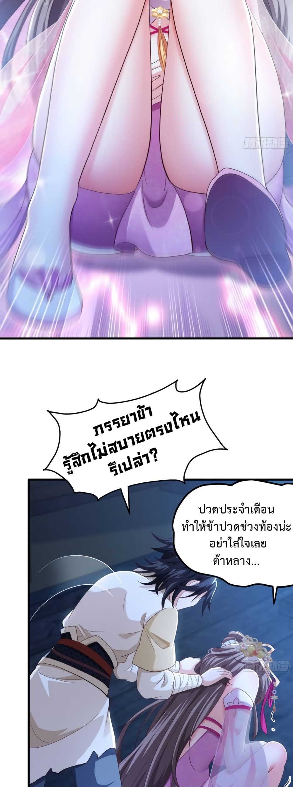 Reborn as the Strongest Wu Dalang in the Water Margin World page 15