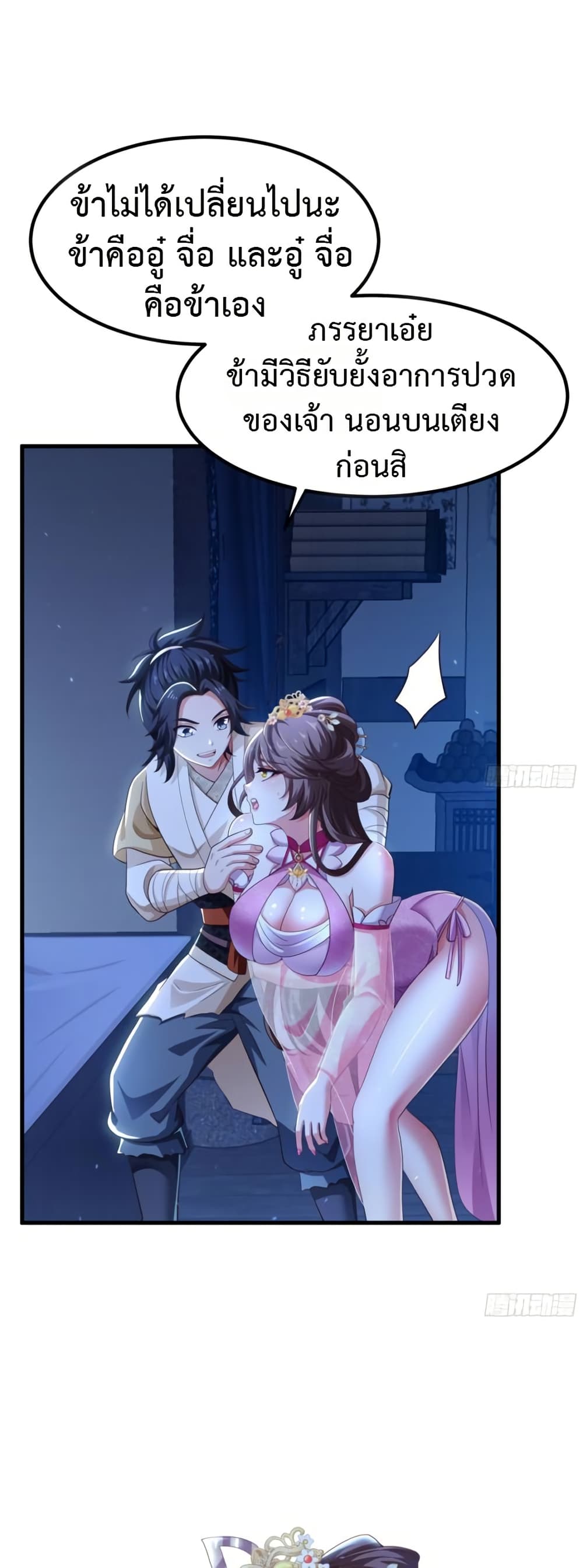 Reborn as the Strongest Wu Dalang in the Water Margin World page 21