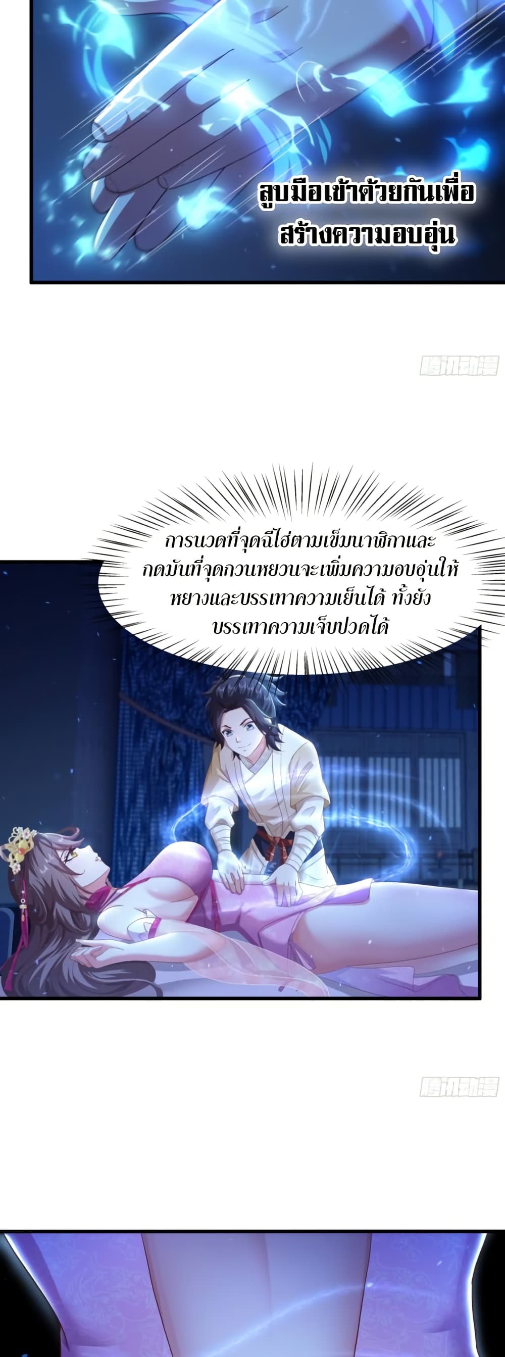 Reborn as the Strongest Wu Dalang in the Water Margin World page 24