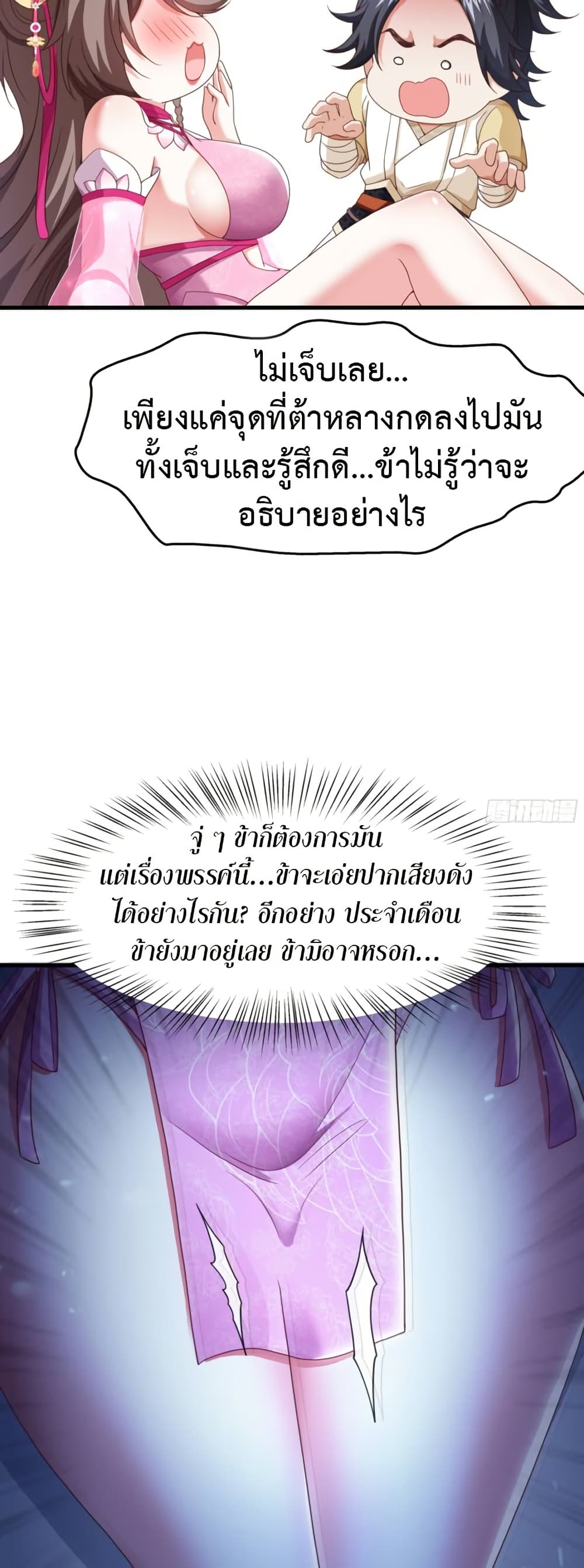 Reborn as the Strongest Wu Dalang in the Water Margin World page 32