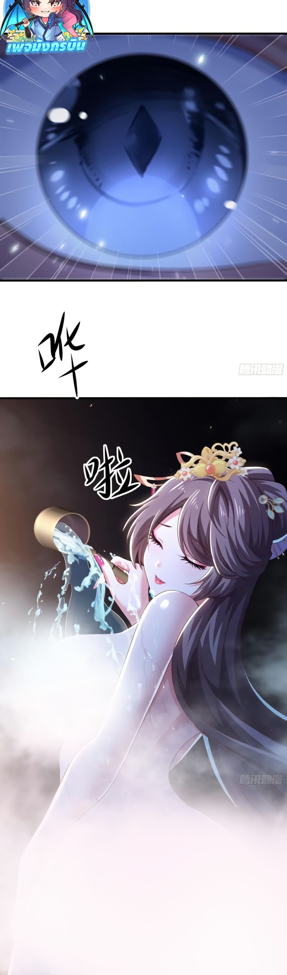 Reborn as the Strongest Wu Dalang in the Water Margin World page 5
