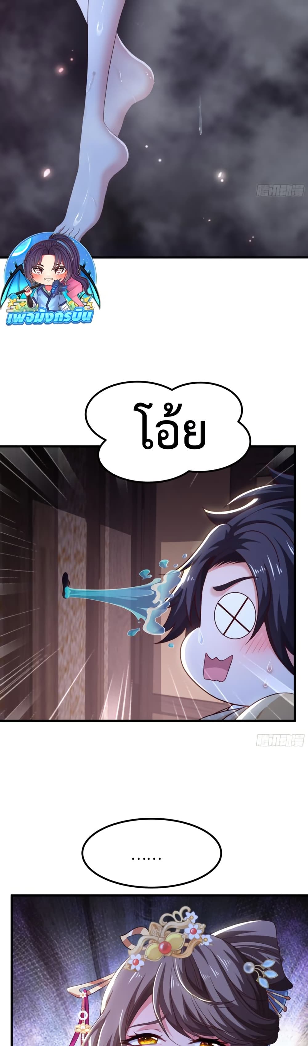 Reborn as the Strongest Wu Dalang in the Water Margin World page 9