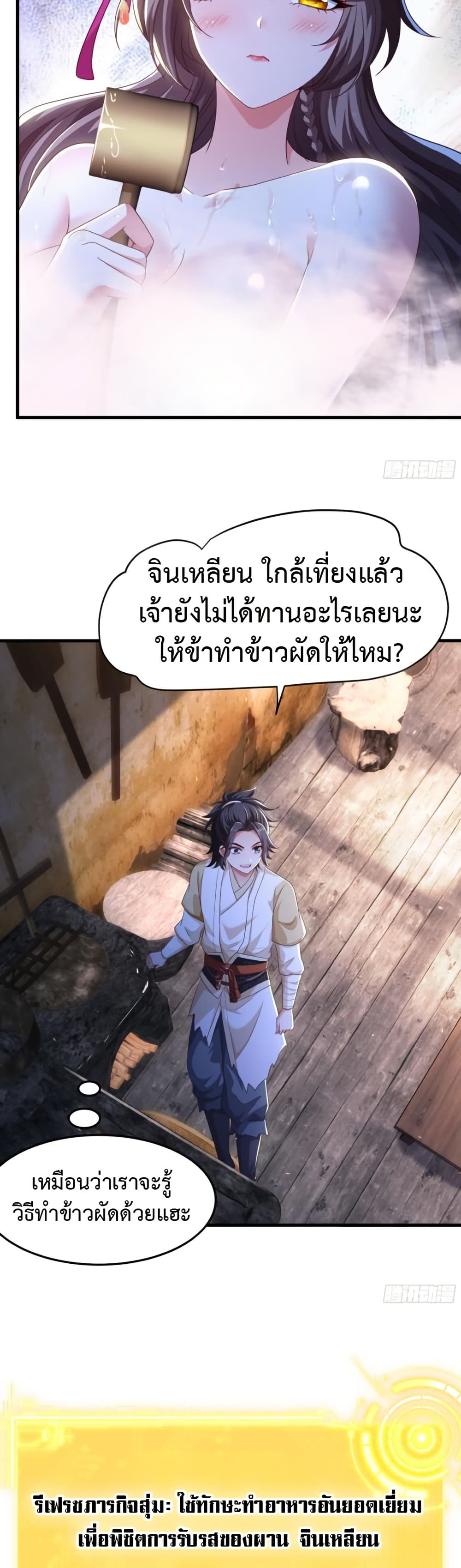 Reborn as the Strongest Wu Dalang in the Water Margin World page 10