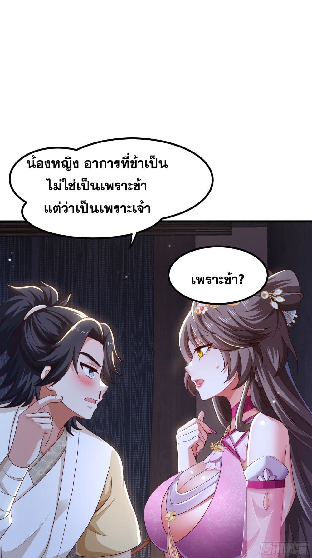 Reborn as the Strongest Wu Dalang in the Water Margin World page 7