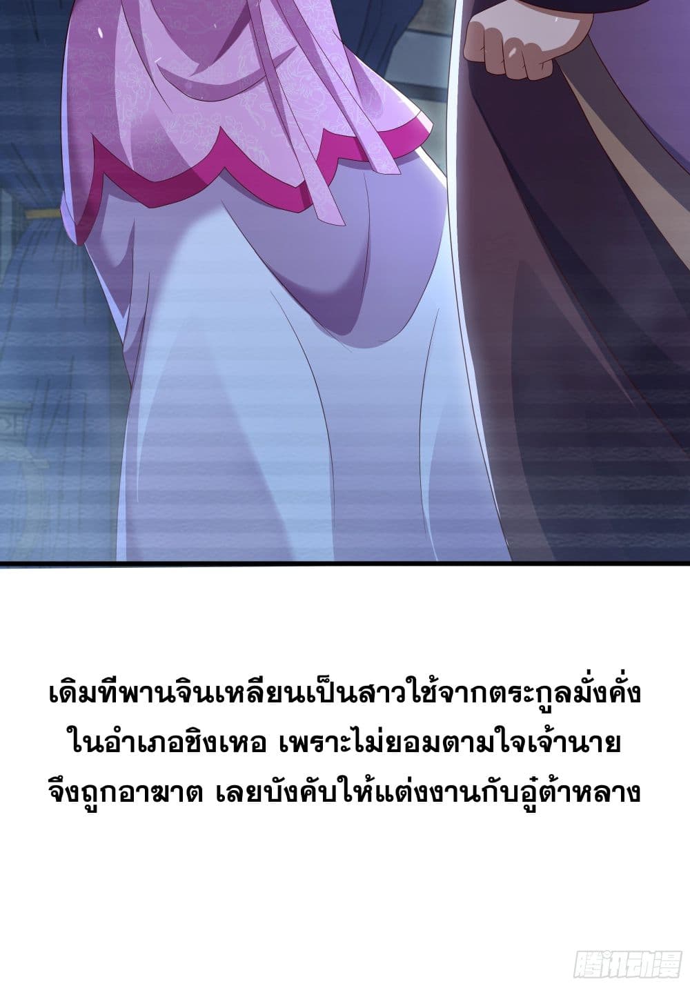 Reborn as the Strongest Wu Dalang in the Water Margin World page 14