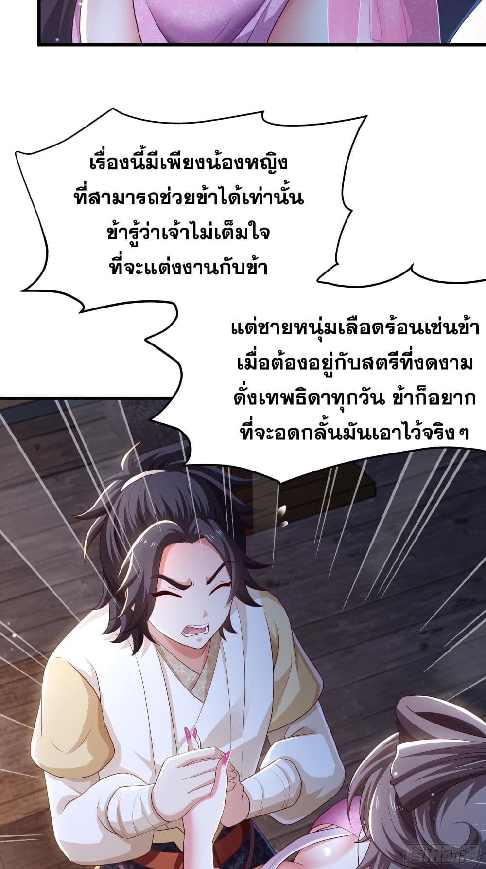 Reborn as the Strongest Wu Dalang in the Water Margin World page 19