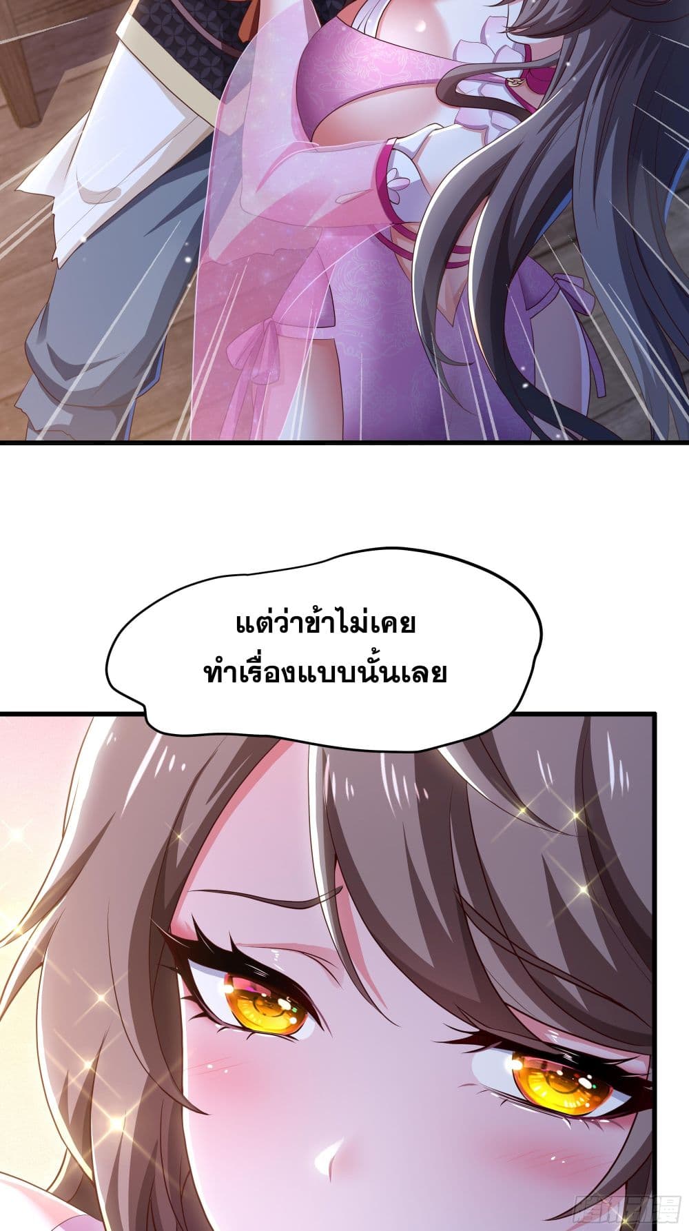 Reborn as the Strongest Wu Dalang in the Water Margin World page 20