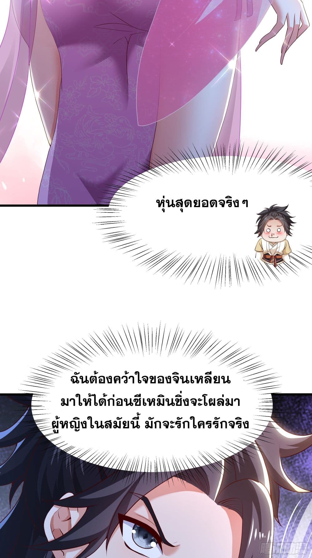 Reborn as the Strongest Wu Dalang in the Water Margin World page 30