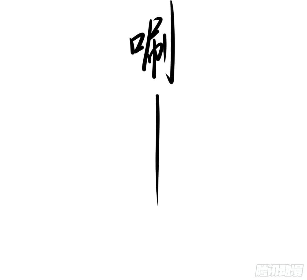 Reborn as the Strongest Wu Dalang in the Water Margin World page 33