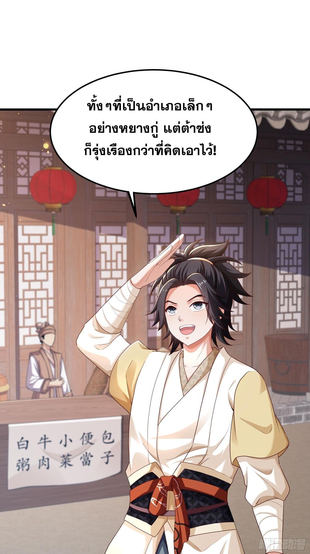 Reborn as the Strongest Wu Dalang in the Water Margin World page 4