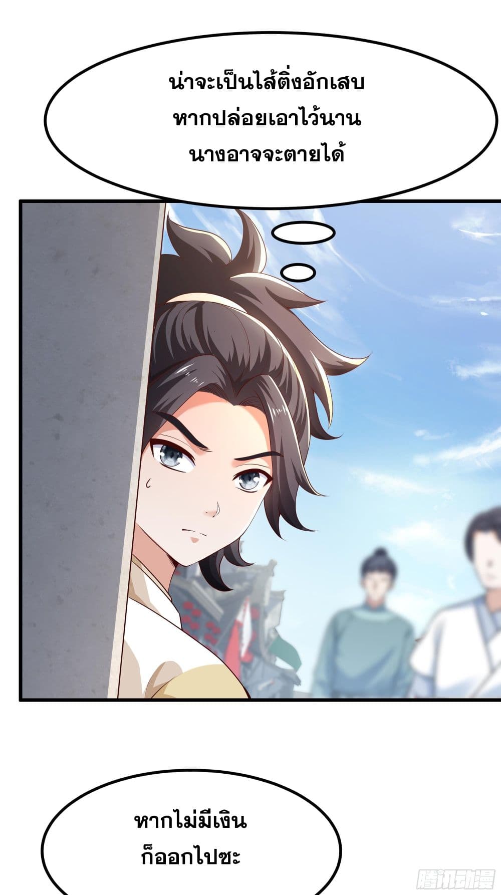 Reborn as the Strongest Wu Dalang in the Water Margin World page 33