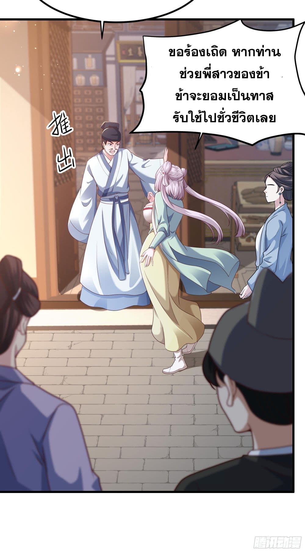 Reborn as the Strongest Wu Dalang in the Water Margin World page 34