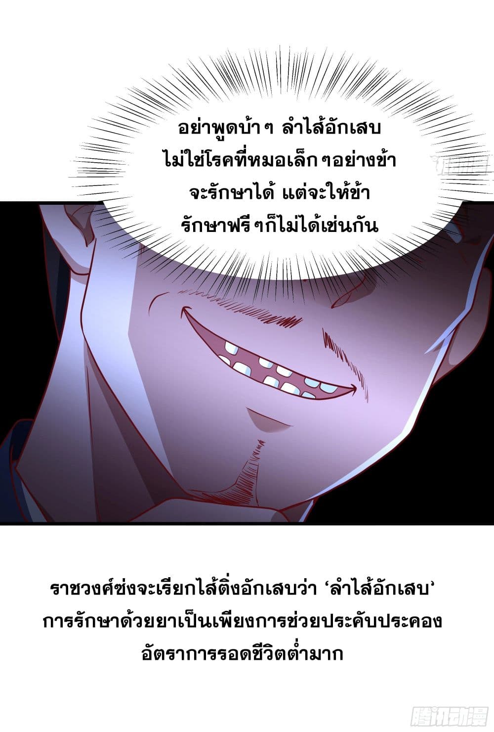Reborn as the Strongest Wu Dalang in the Water Margin World page 36