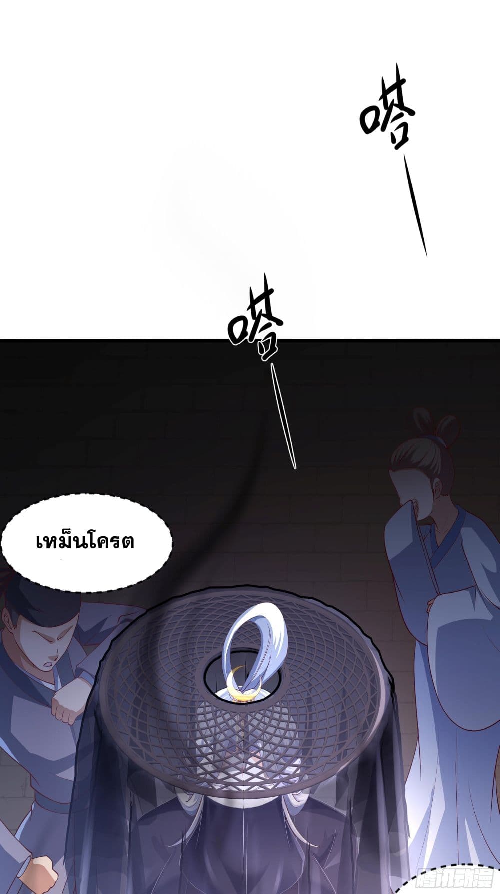Reborn as the Strongest Wu Dalang in the Water Margin World page 37