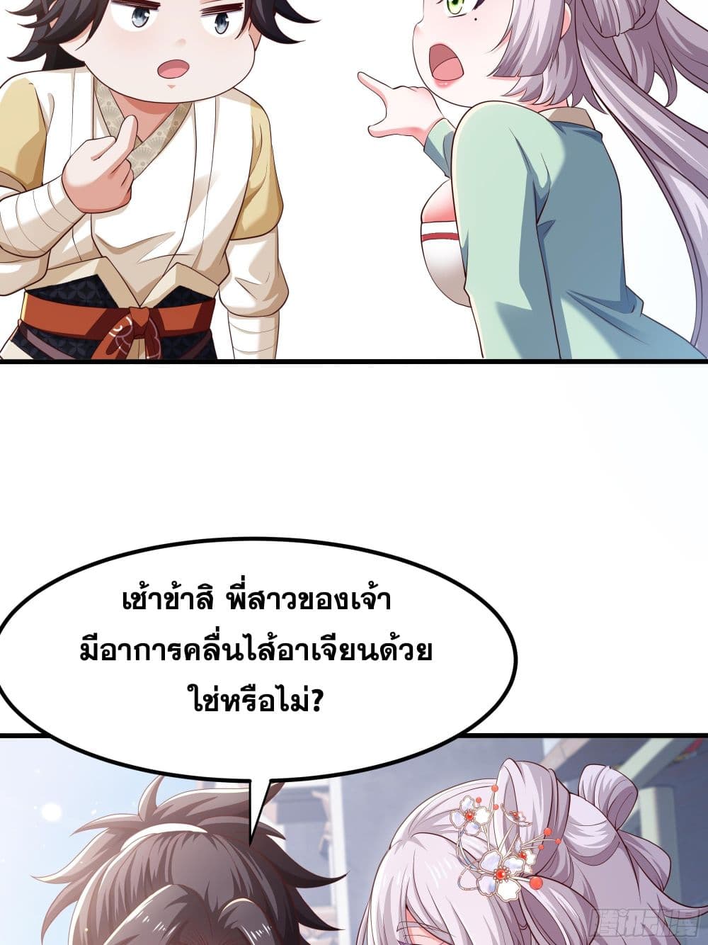 Reborn as the Strongest Wu Dalang in the Water Margin World page 46