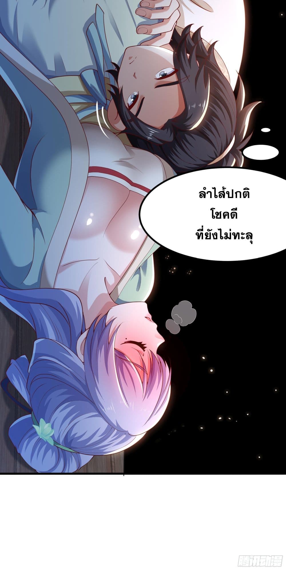 Reborn as the Strongest Wu Dalang in the Water Margin World page 59