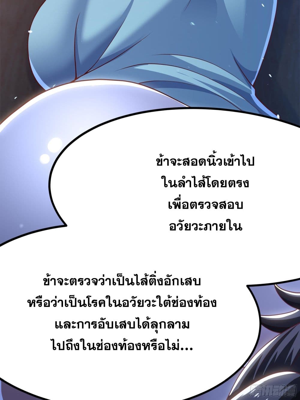 Reborn as the Strongest Wu Dalang in the Water Margin World page 2