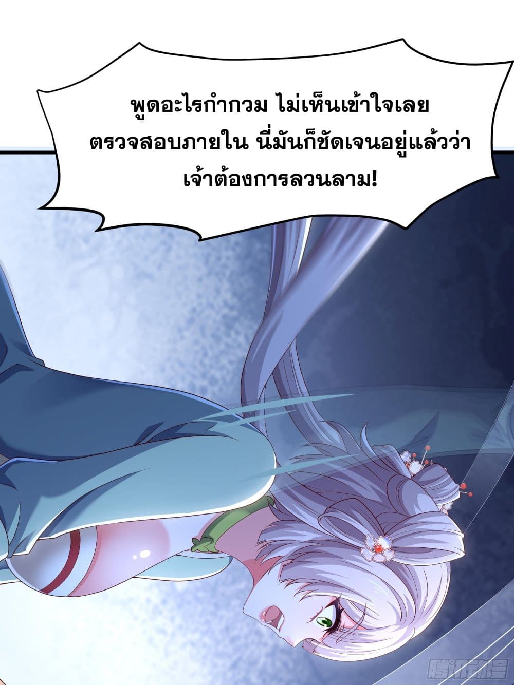 Reborn as the Strongest Wu Dalang in the Water Margin World page 4