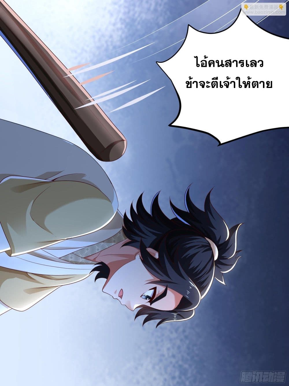 Reborn as the Strongest Wu Dalang in the Water Margin World page 5