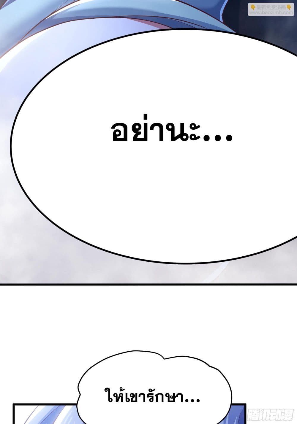 Reborn as the Strongest Wu Dalang in the Water Margin World page 10