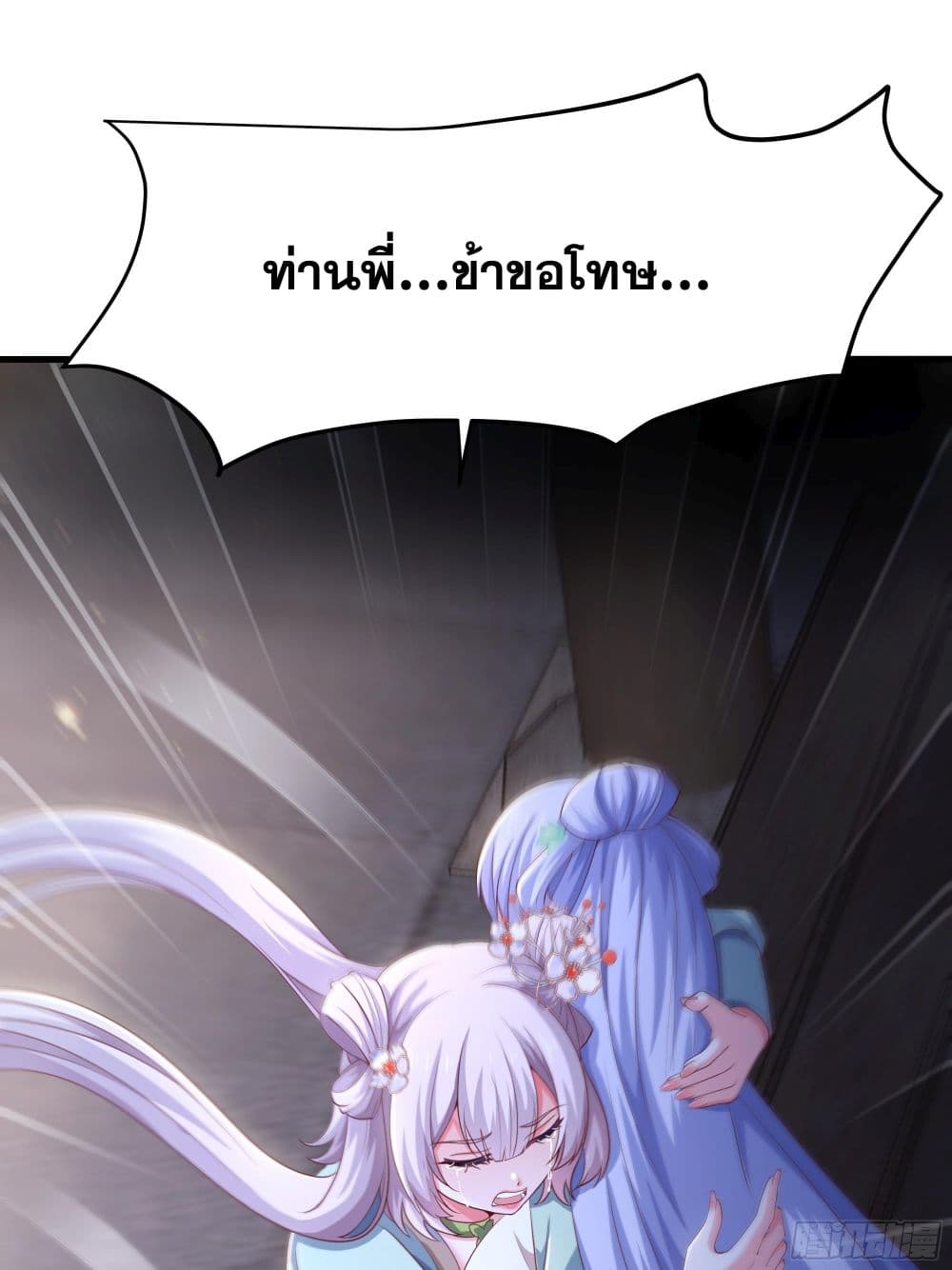 Reborn as the Strongest Wu Dalang in the Water Margin World page 13