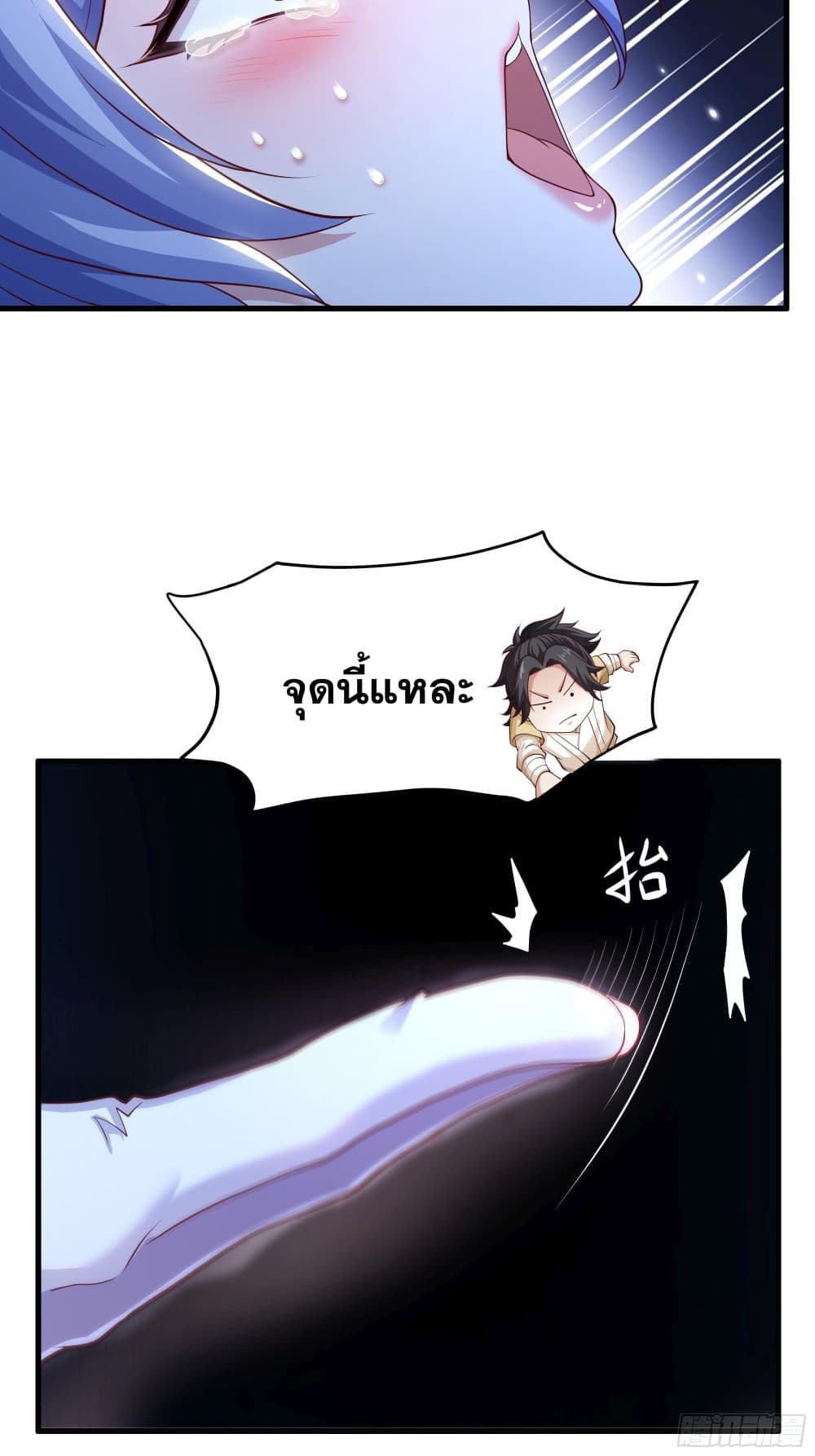 Reborn as the Strongest Wu Dalang in the Water Margin World page 25