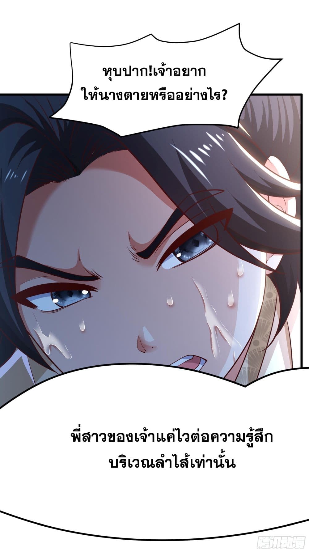 Reborn as the Strongest Wu Dalang in the Water Margin World page 31