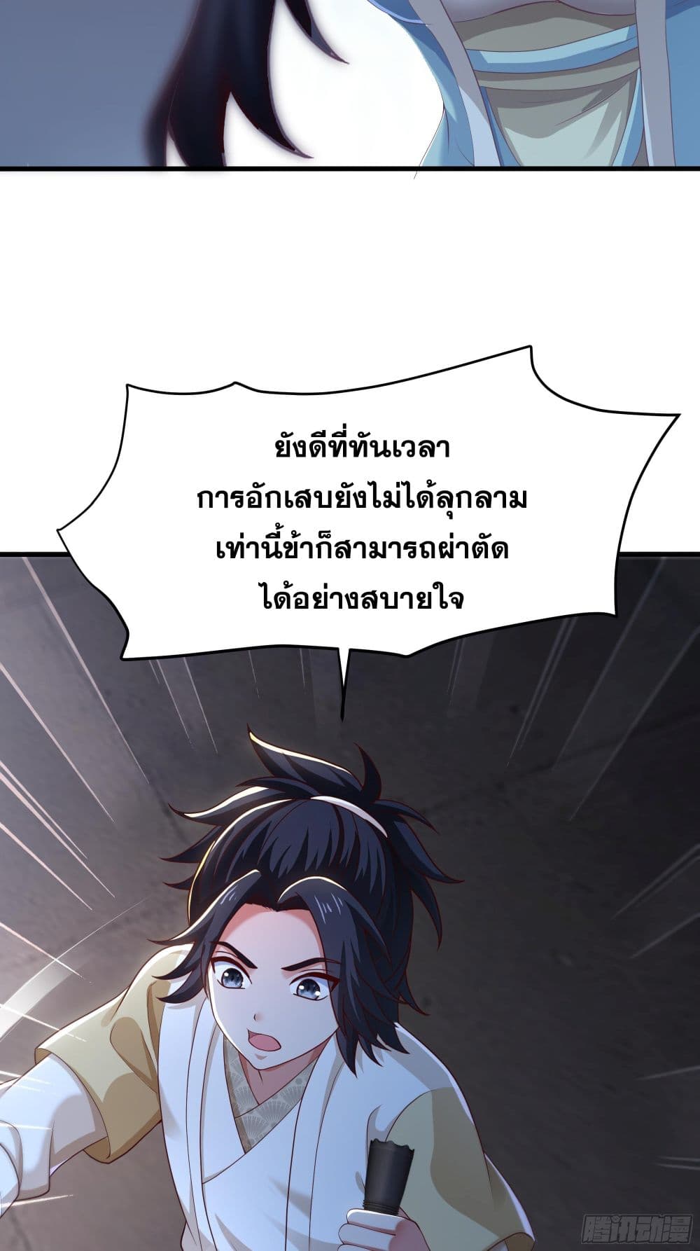 Reborn as the Strongest Wu Dalang in the Water Margin World page 33