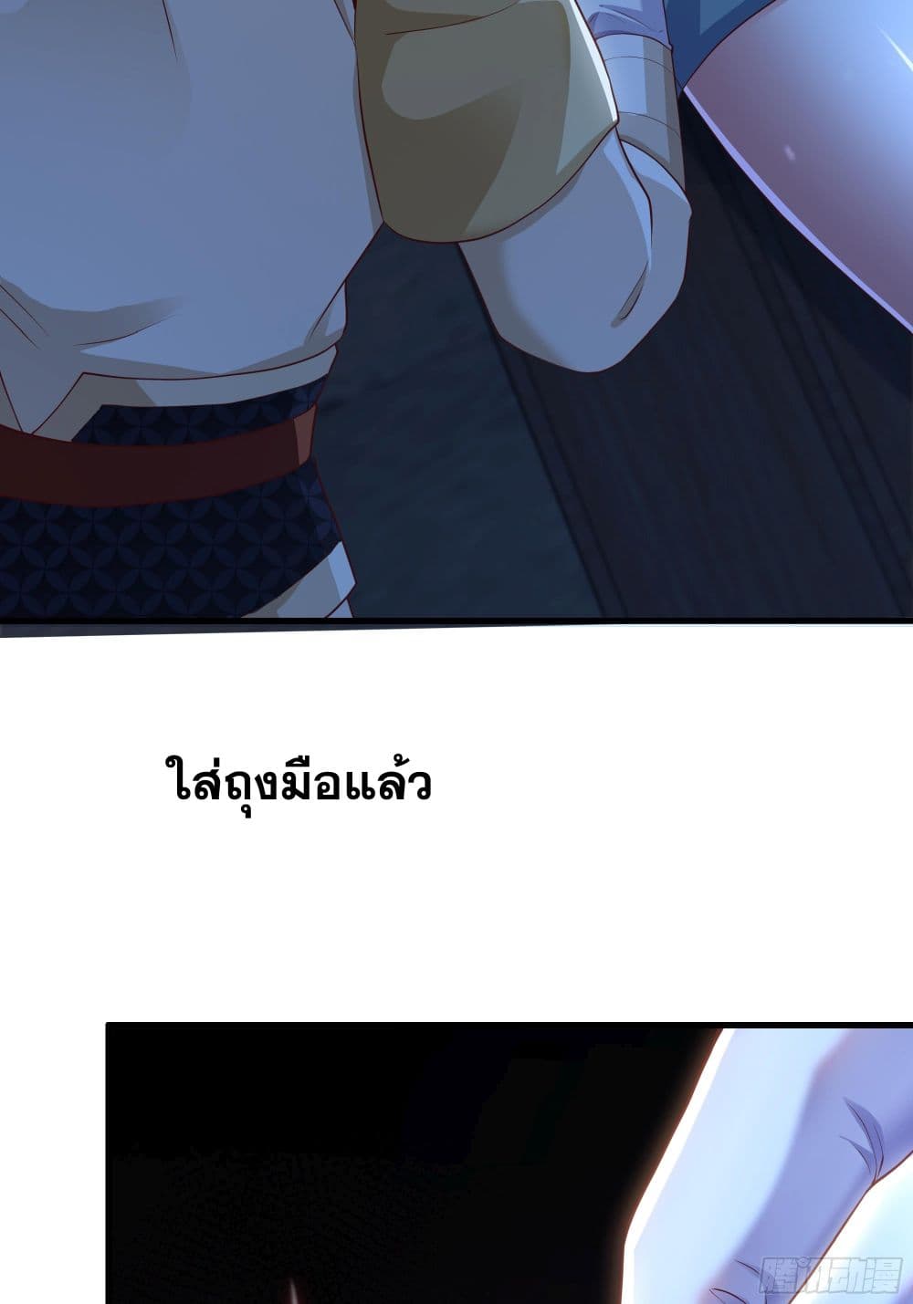Reborn as the Strongest Wu Dalang in the Water Margin World page 47