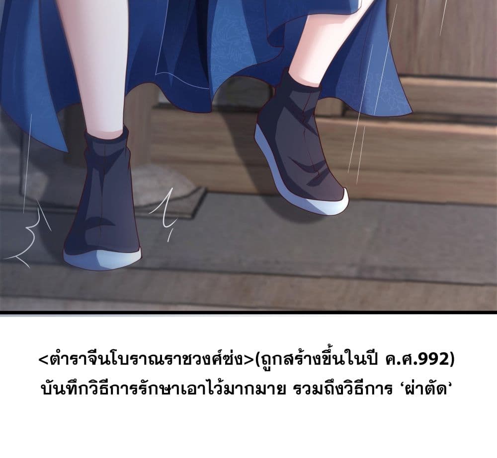 Reborn as the Strongest Wu Dalang in the Water Margin World page 4