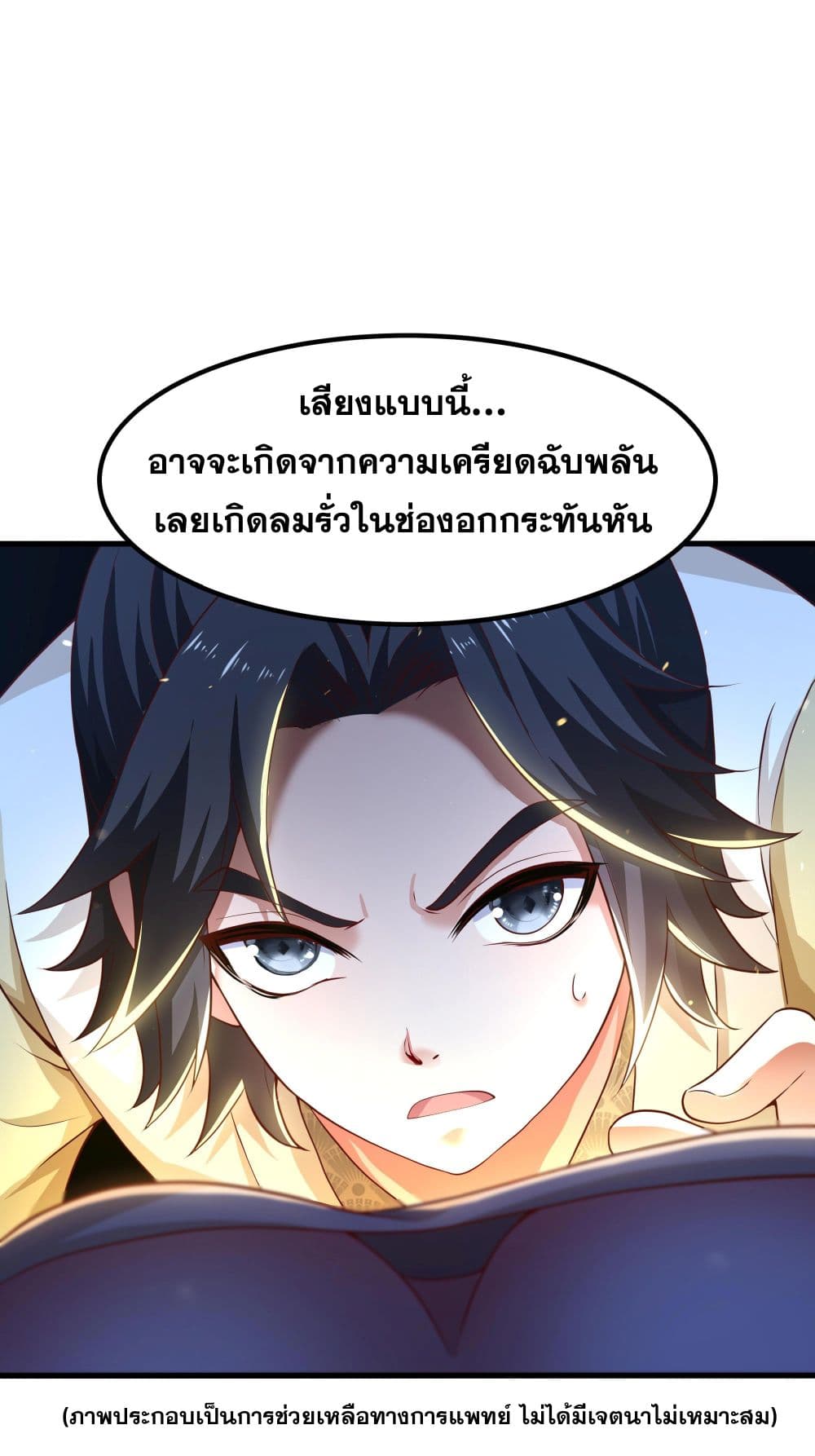 Reborn as the Strongest Wu Dalang in the Water Margin World page 5