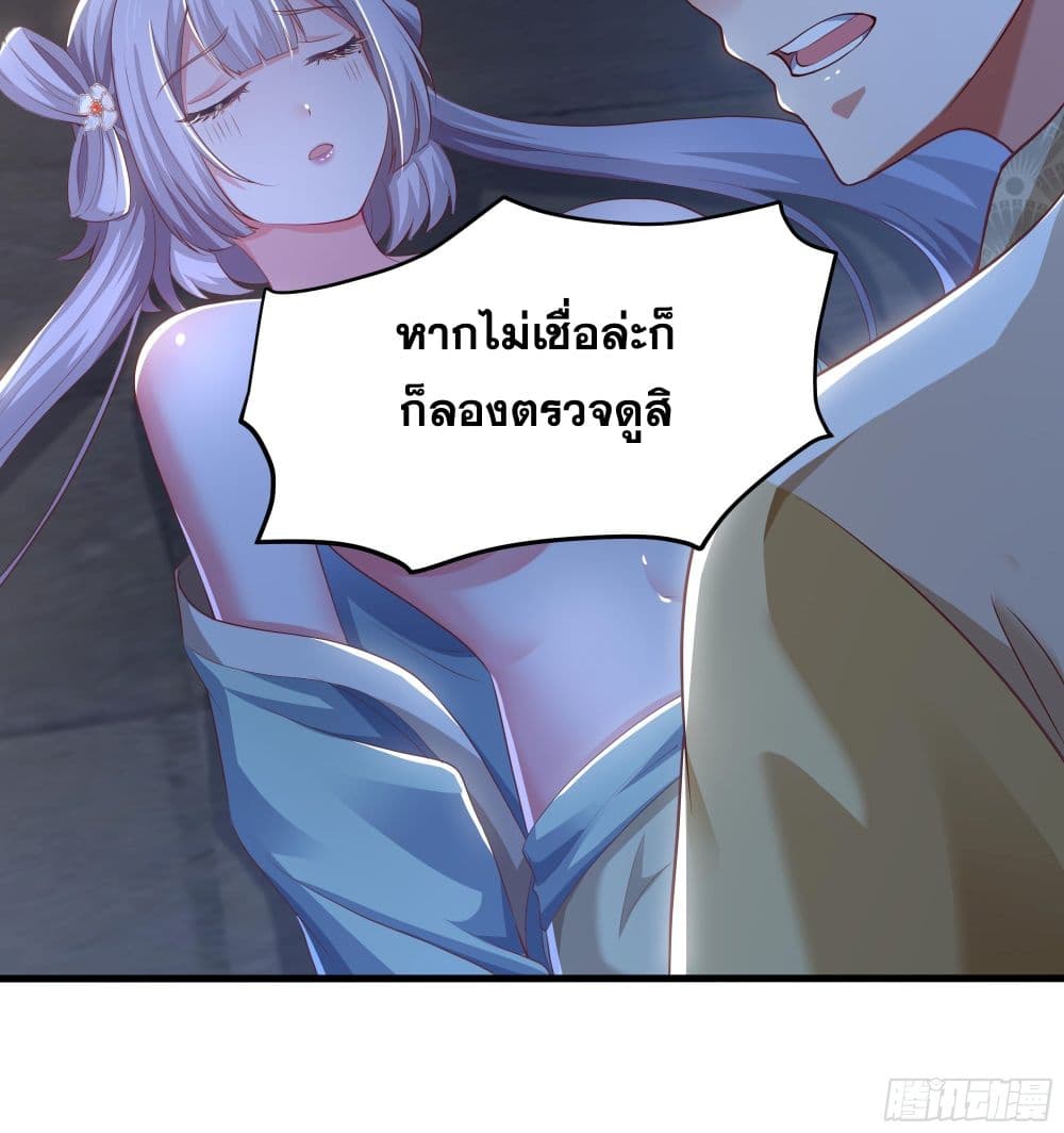 Reborn as the Strongest Wu Dalang in the Water Margin World page 11