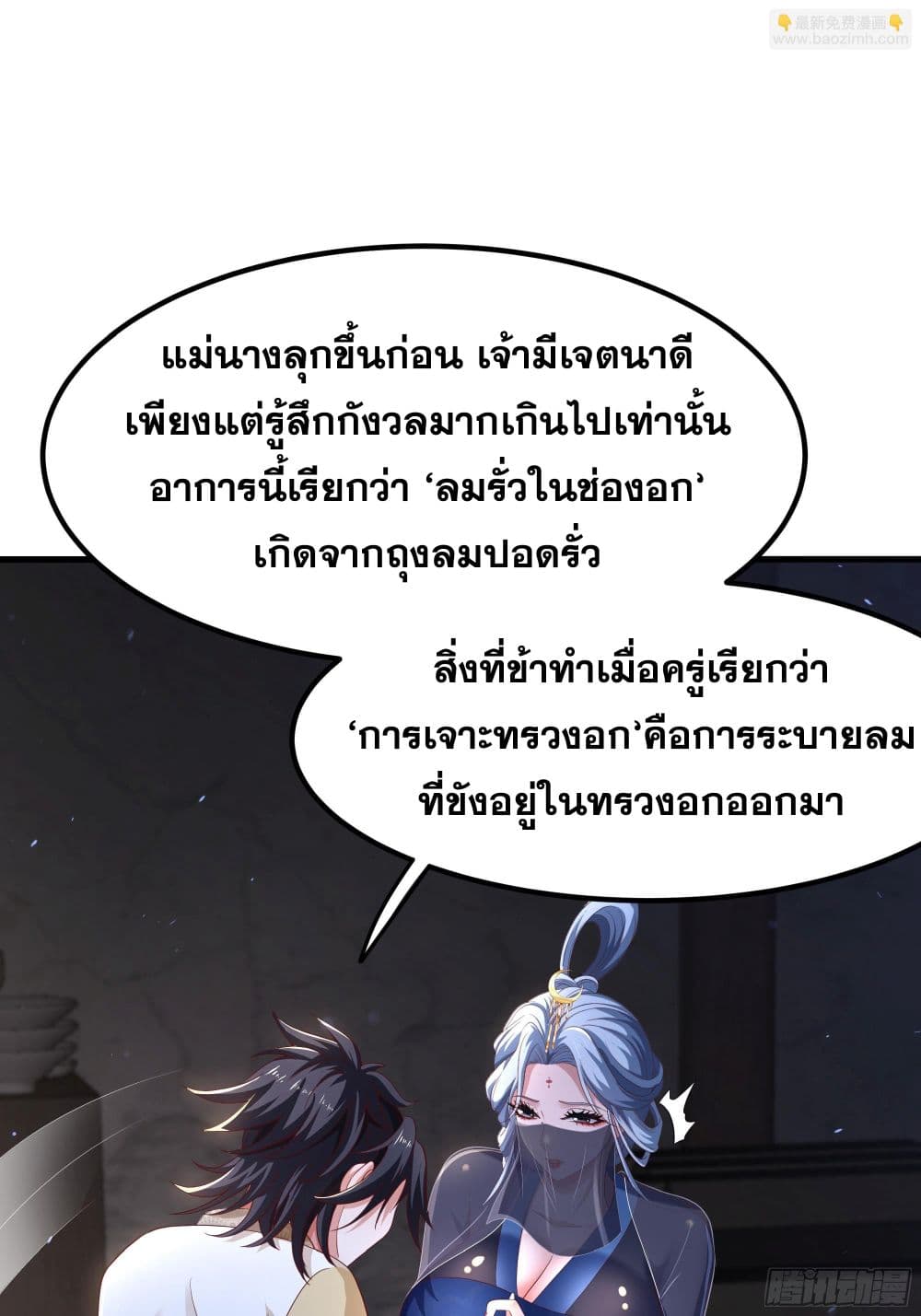 Reborn as the Strongest Wu Dalang in the Water Margin World page 27