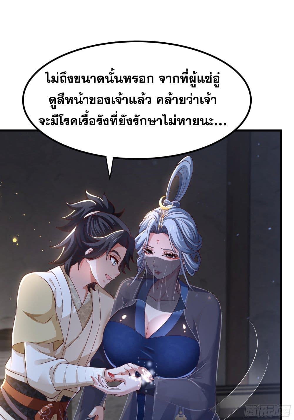 Reborn as the Strongest Wu Dalang in the Water Margin World page 31