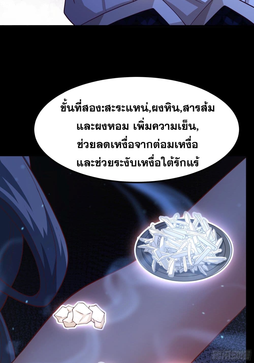 Reborn as the Strongest Wu Dalang in the Water Margin World page 42