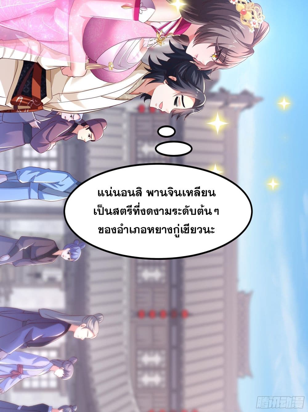 Reborn as the Strongest Wu Dalang in the Water Margin World page 5
