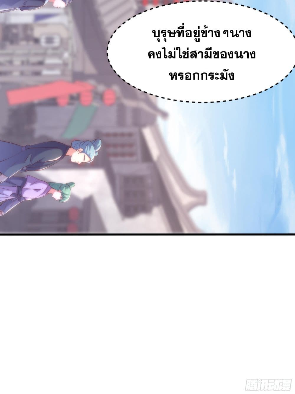 Reborn as the Strongest Wu Dalang in the Water Margin World page 6