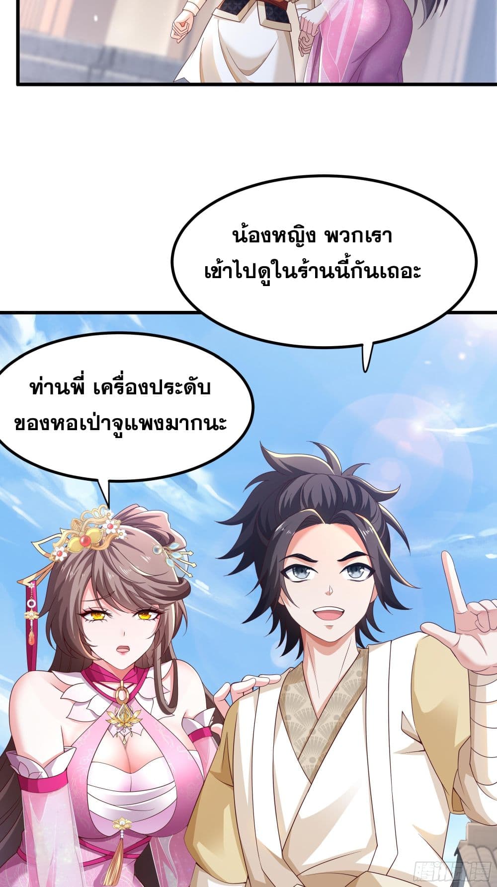 Reborn as the Strongest Wu Dalang in the Water Margin World page 10