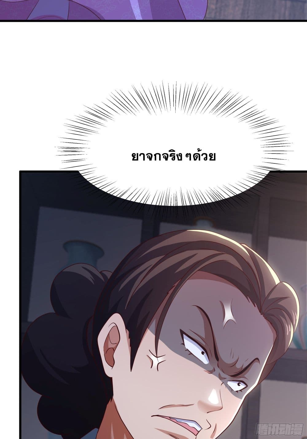 Reborn as the Strongest Wu Dalang in the Water Margin World page 16
