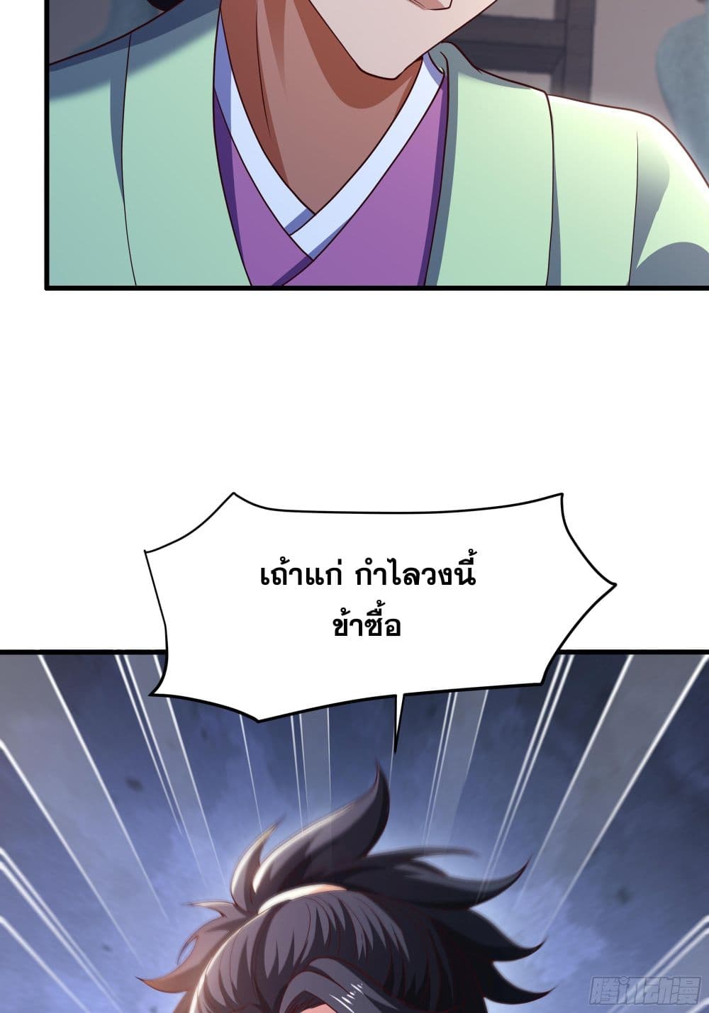 Reborn as the Strongest Wu Dalang in the Water Margin World page 17