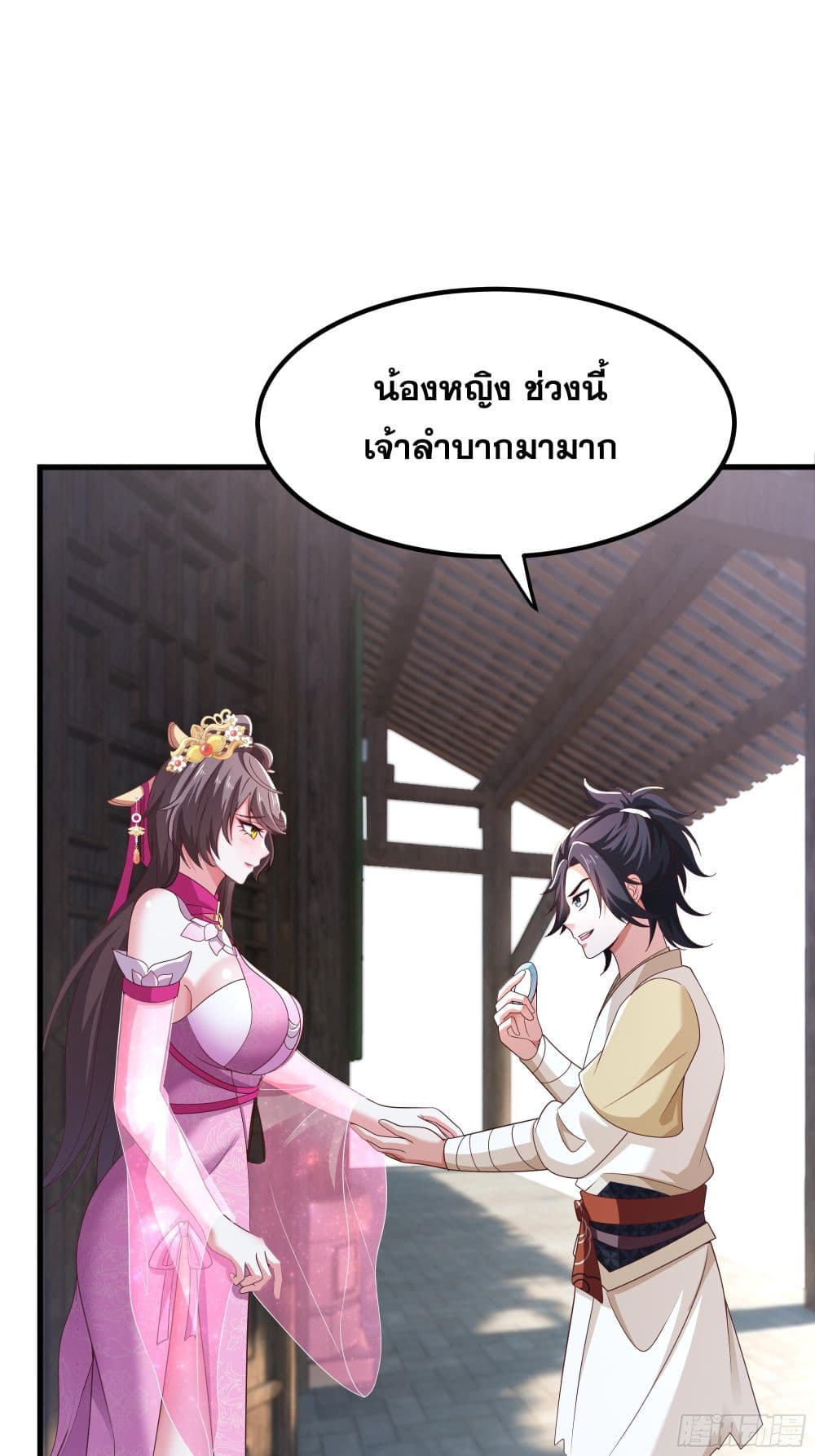 Reborn as the Strongest Wu Dalang in the Water Margin World page 22