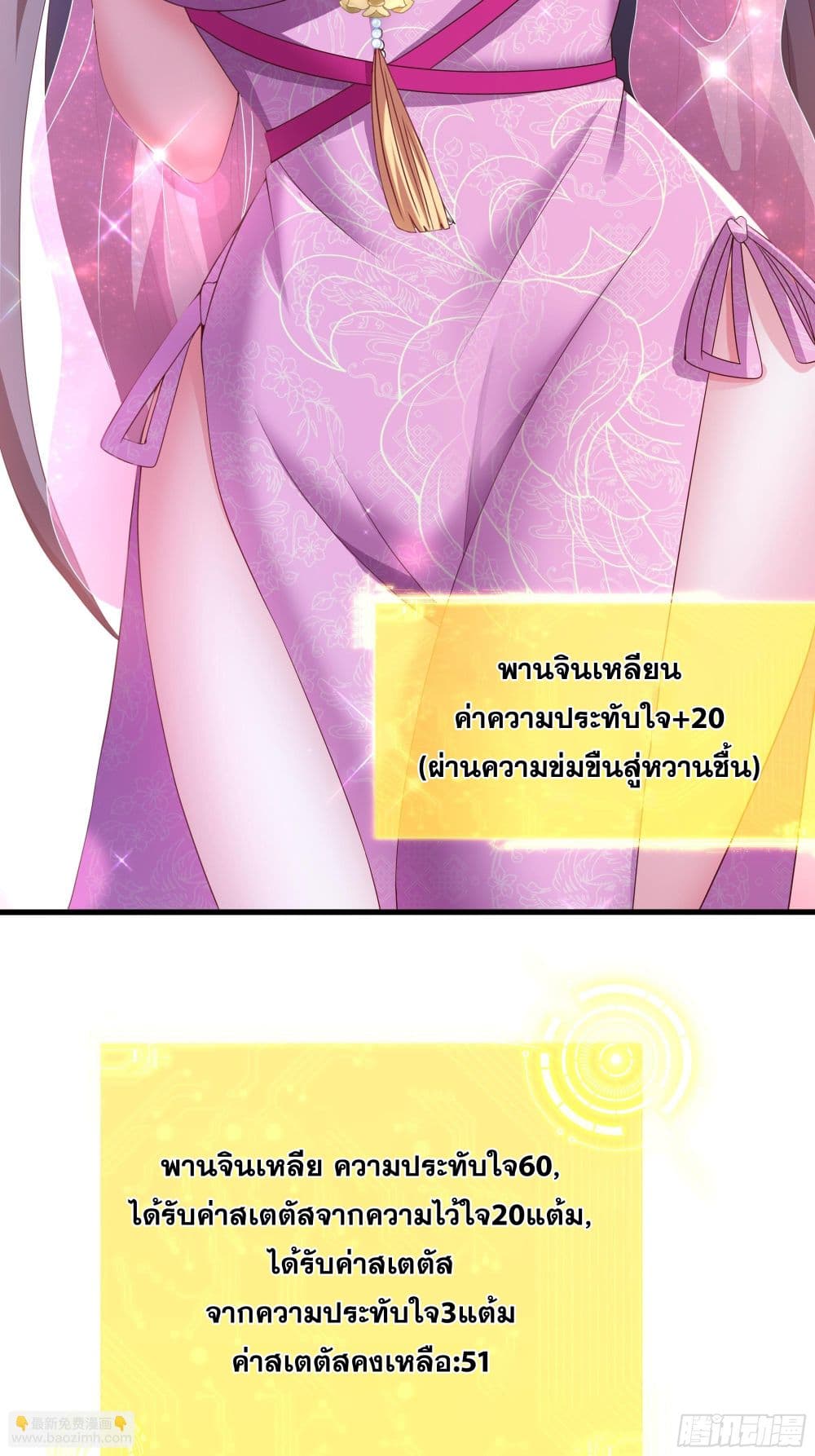 Reborn as the Strongest Wu Dalang in the Water Margin World page 25