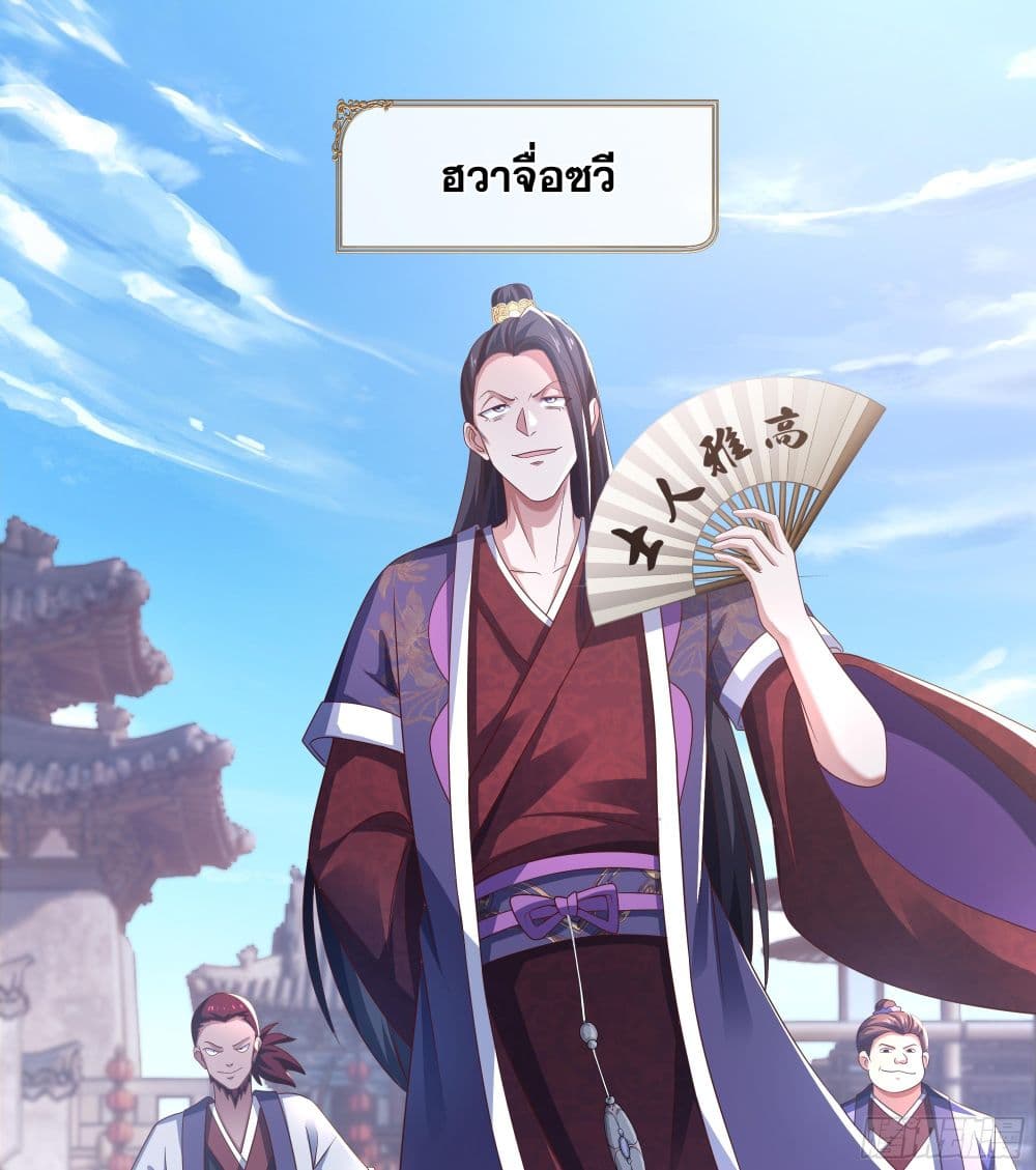 Reborn as the Strongest Wu Dalang in the Water Margin World page 27