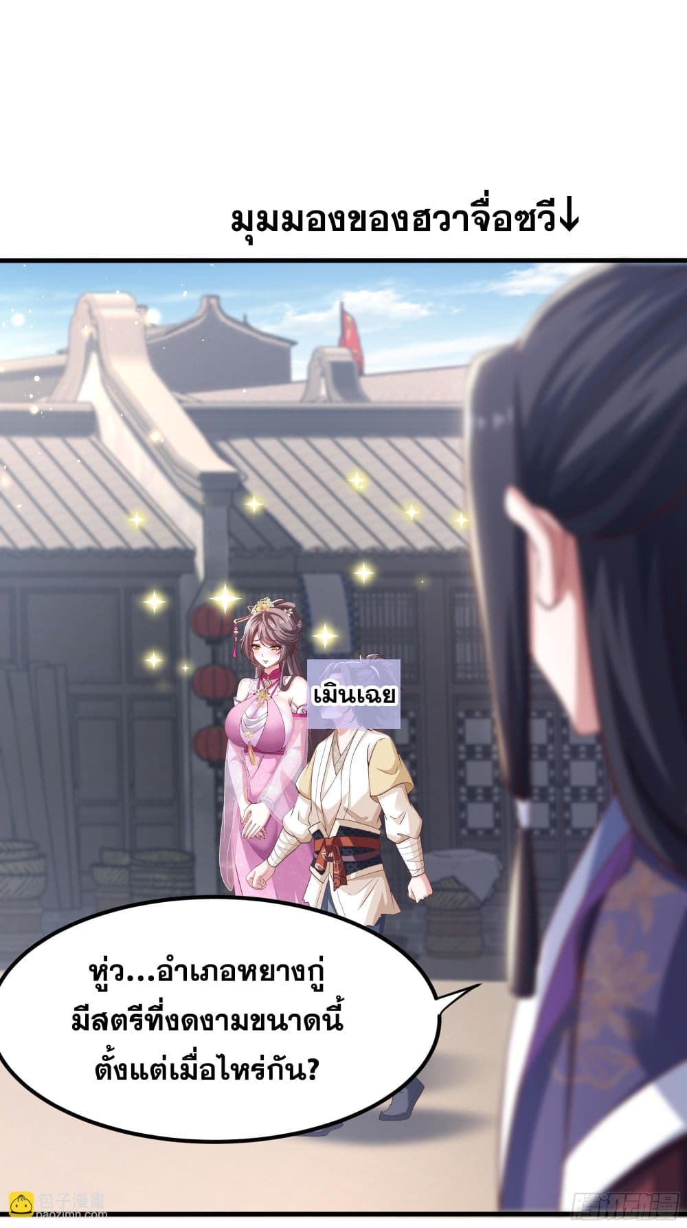 Reborn as the Strongest Wu Dalang in the Water Margin World page 29