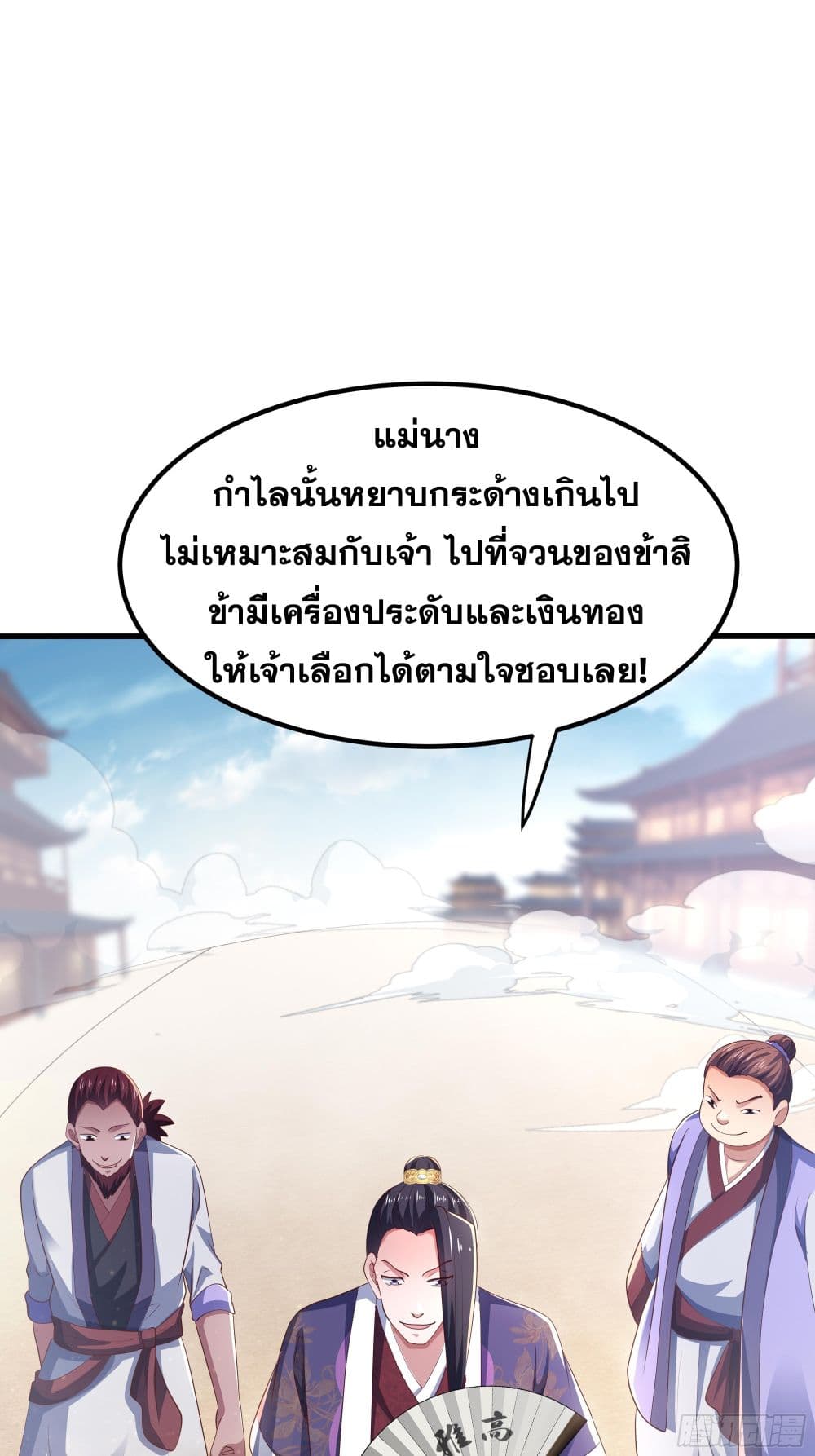 Reborn as the Strongest Wu Dalang in the Water Margin World page 31