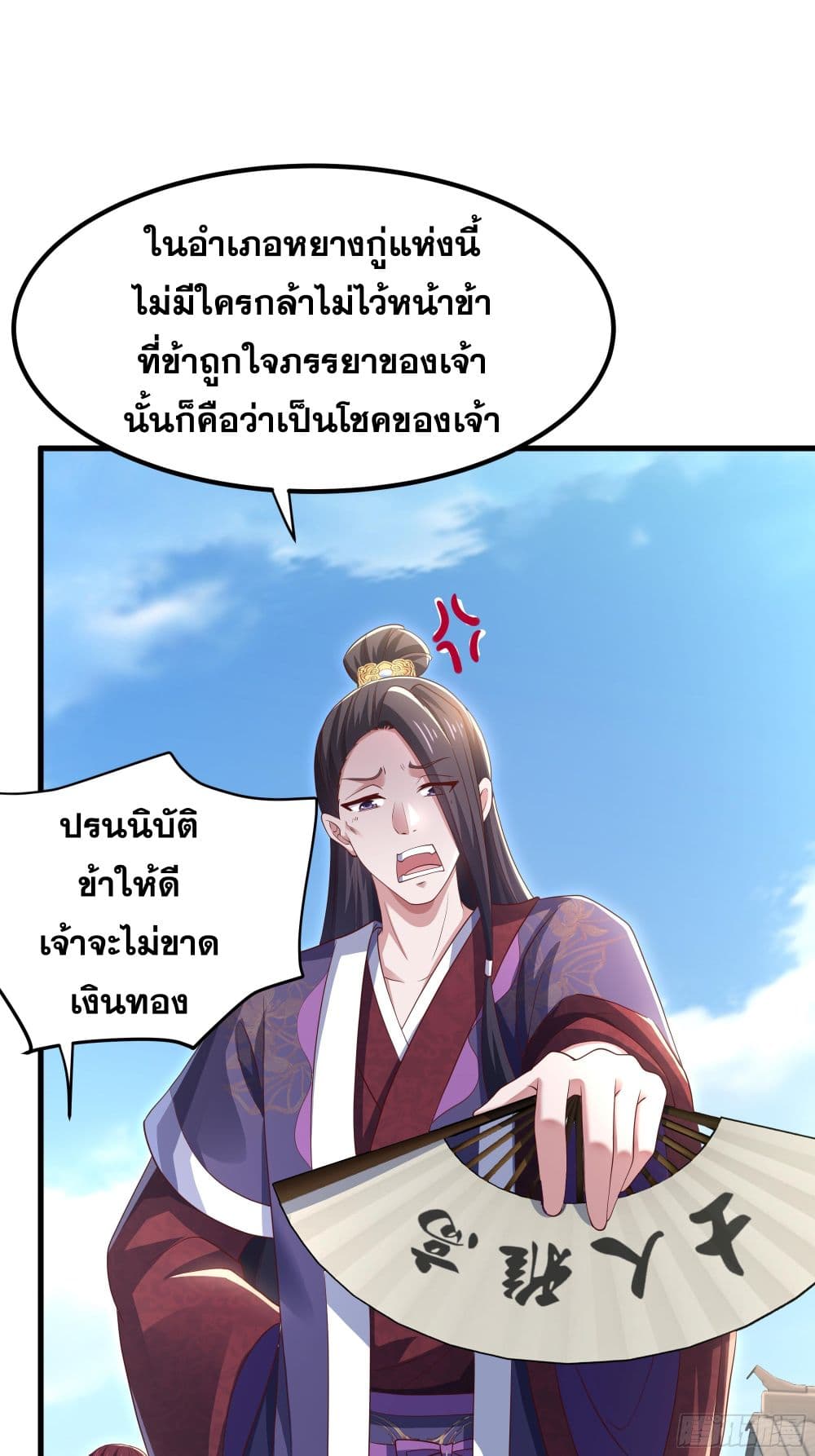 Reborn as the Strongest Wu Dalang in the Water Margin World page 34