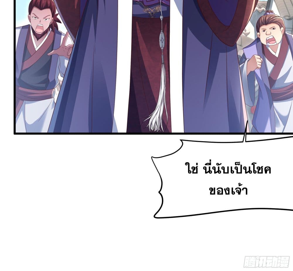 Reborn as the Strongest Wu Dalang in the Water Margin World page 35