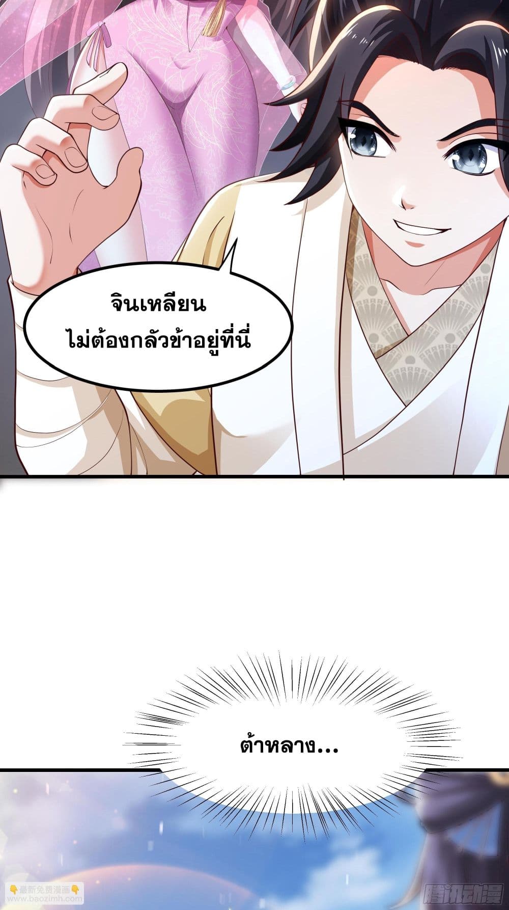 Reborn as the Strongest Wu Dalang in the Water Margin World page 39