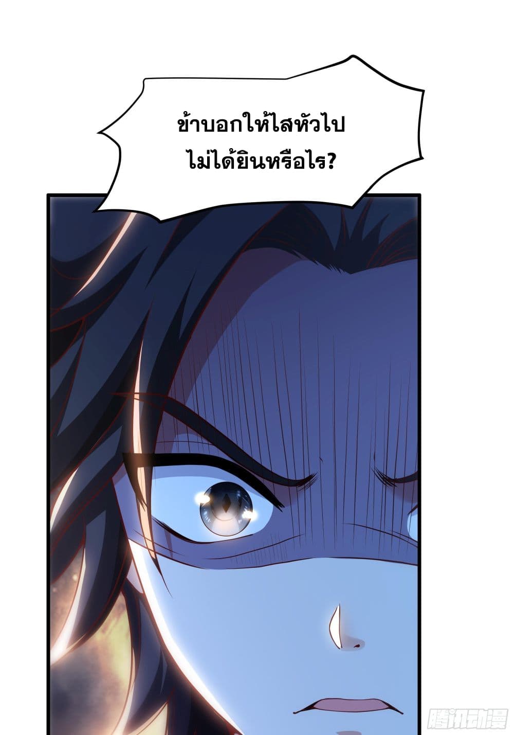Reborn as the Strongest Wu Dalang in the Water Margin World page 42