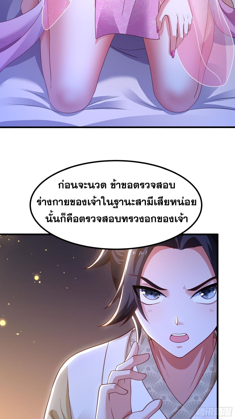 Reborn as the Strongest Wu Dalang in the Water Margin World page 3
